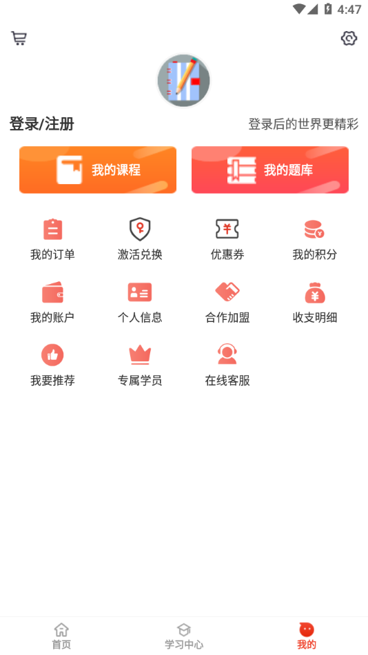 莽学教育最新版