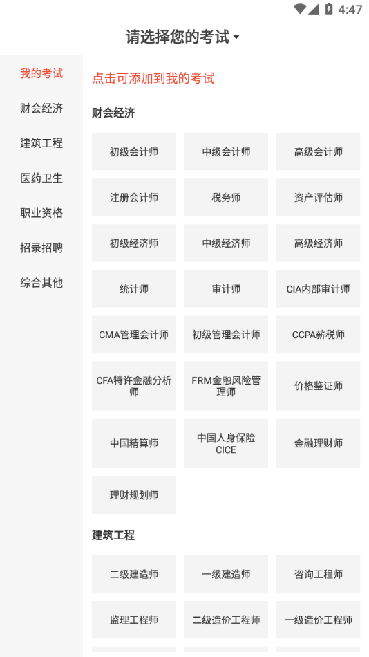 莽学教育最新版