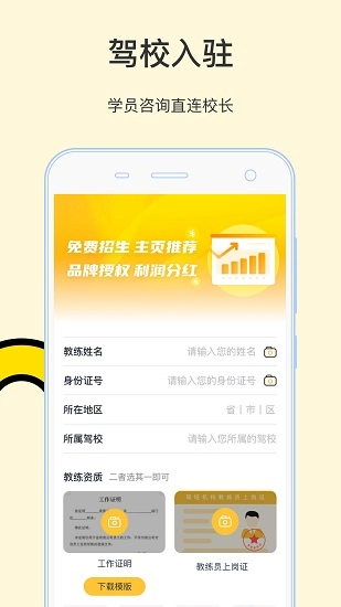 学车帝