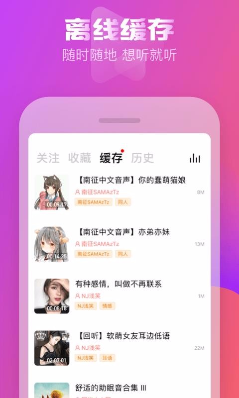 耳萌最新版