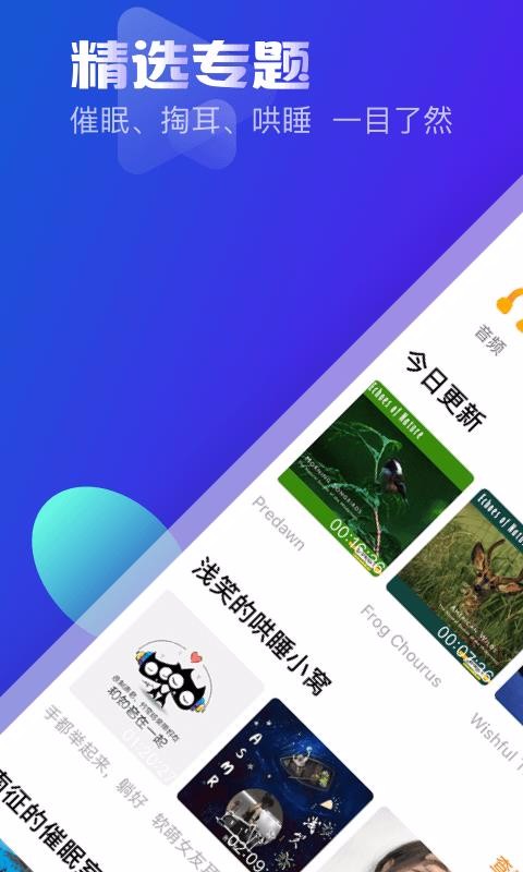 耳萌最新版