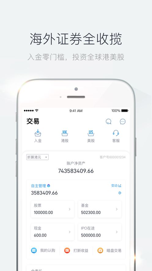 青石证券