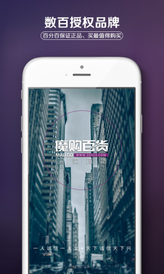 魔购百货