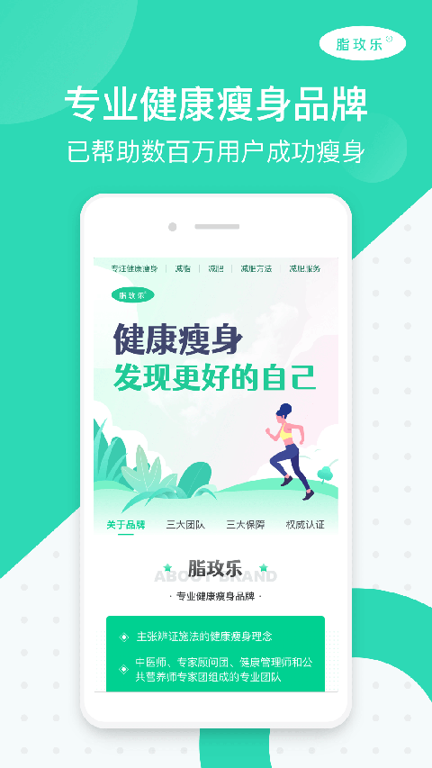 脂玫乐app