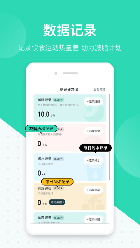 脂玫乐app
