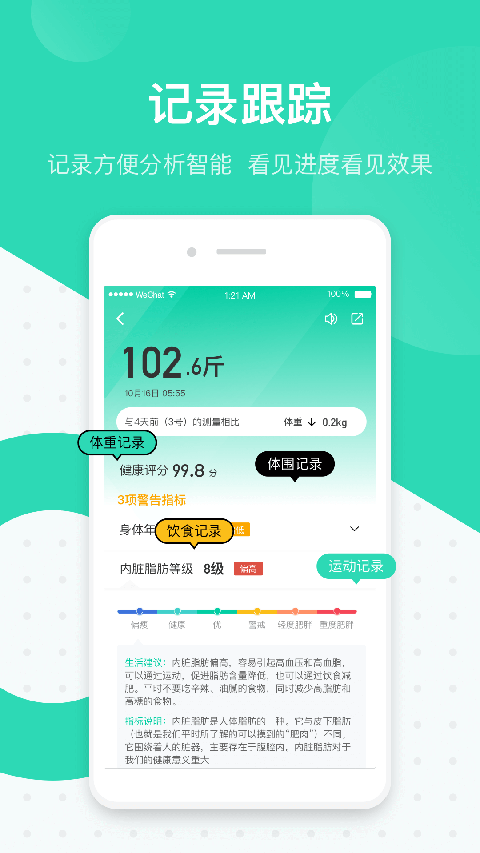 脂玫乐app