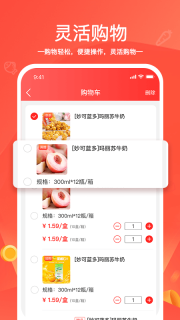 货易链app