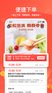 货易链app