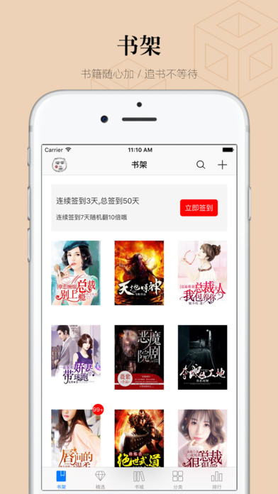 掌读看书免费