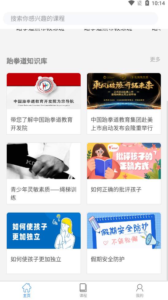 小e空间app