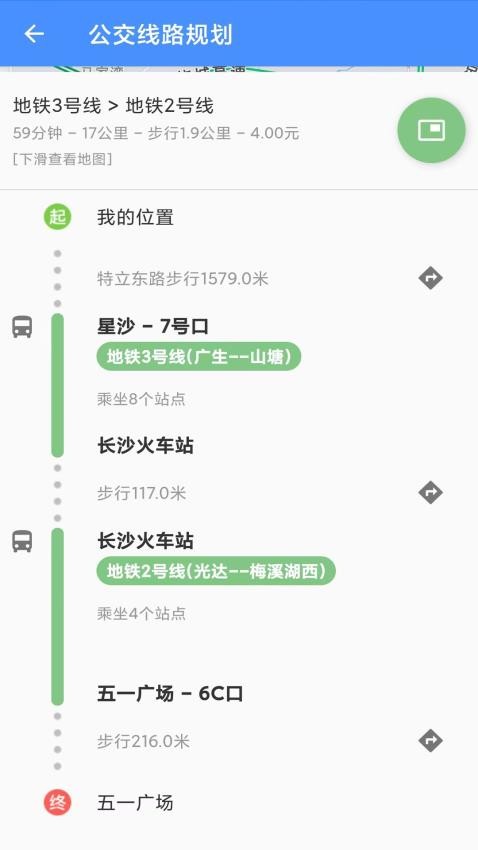 地铁通app最新版