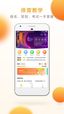 乐健体育最新版