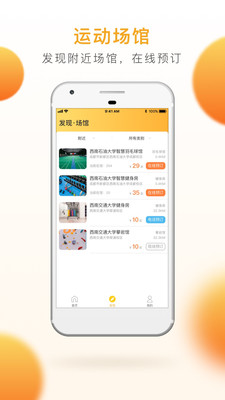 乐健体育最新版