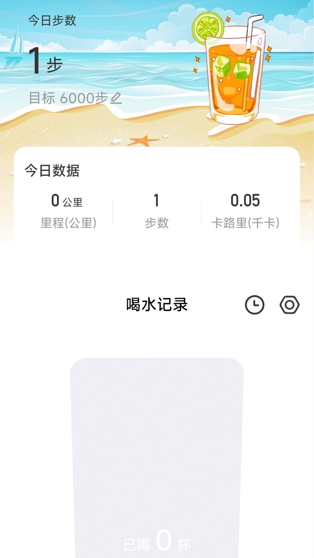 热浪计步软件手机版