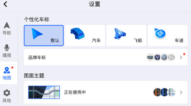 高德地图导航车机版