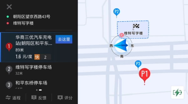 高德地图导航车机版