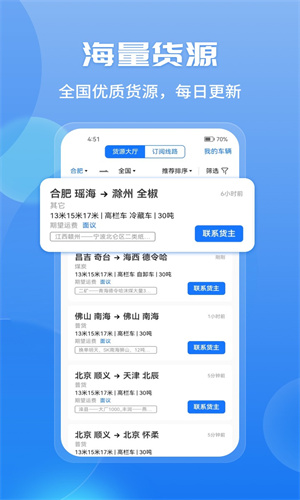 车旺大卡货车定位