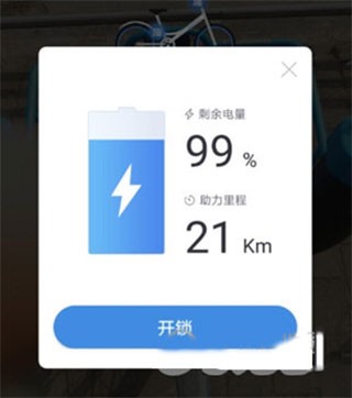 哈啰出行顺风车司机版
