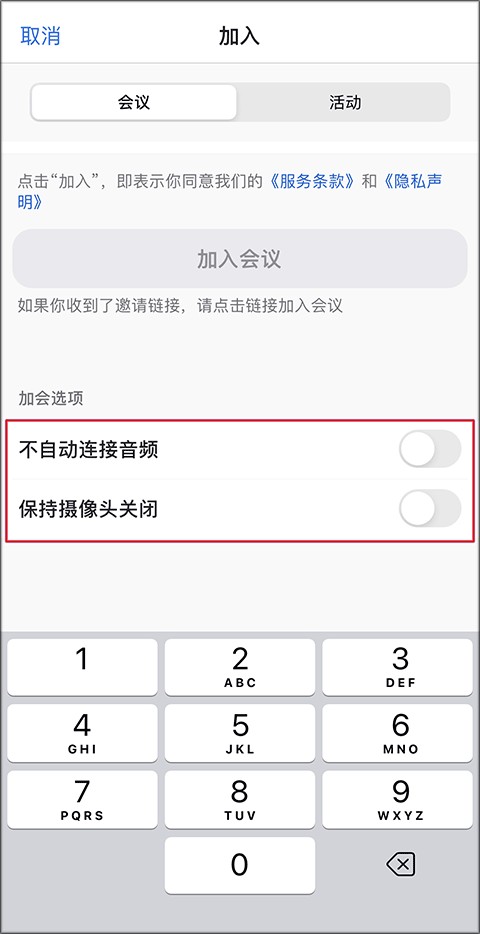 Zoom官方安卓版