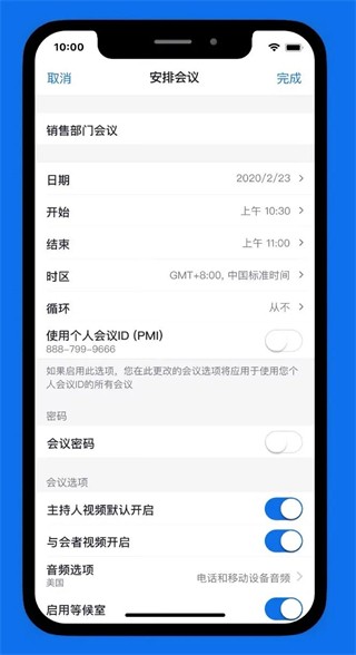 Zoom官方安卓版