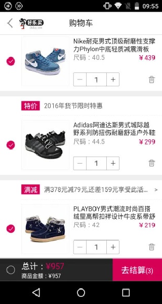 好乐买