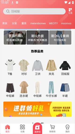 邦购商城