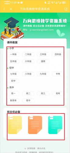 倍速课堂免费正版