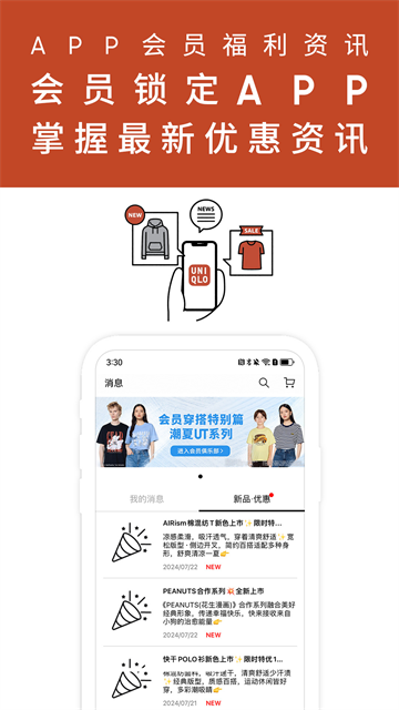 优衣库