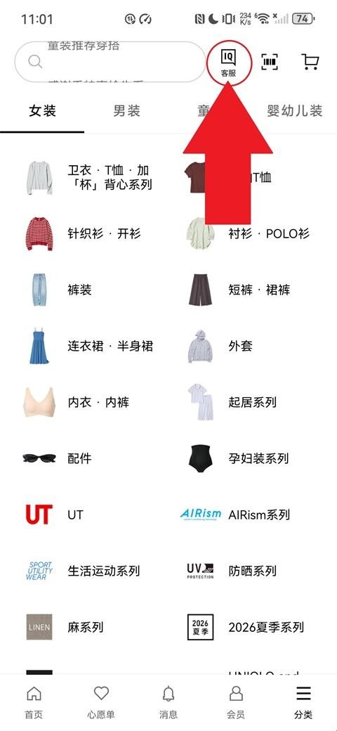 优衣库