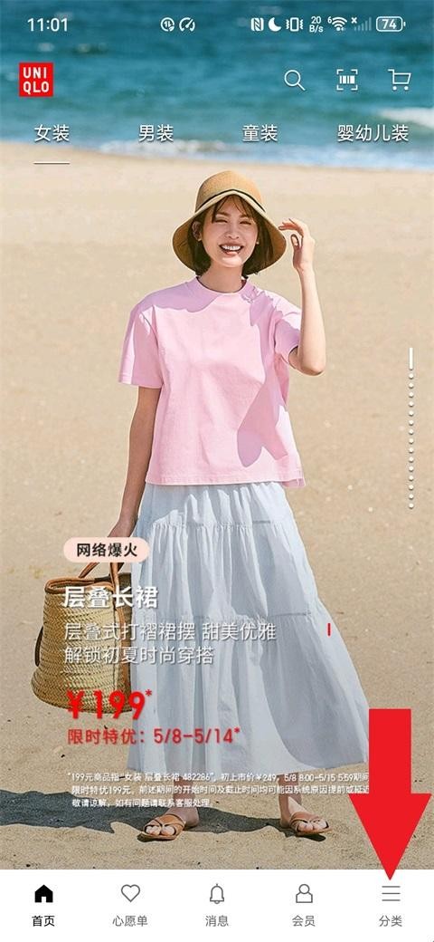 优衣库
