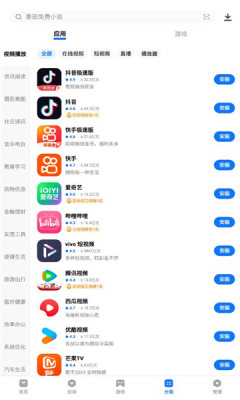 VIVO应用商店