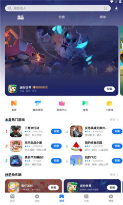 VIVO应用商店