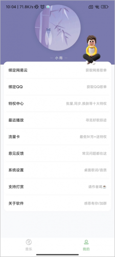 soul音