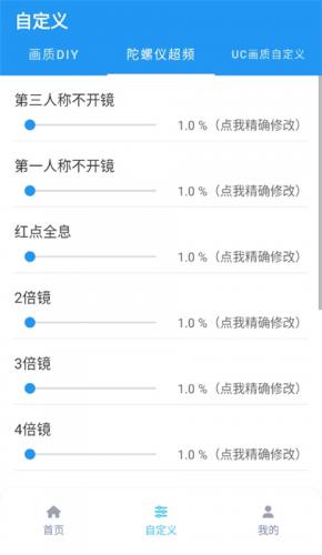 画质魔盒120帧免费版