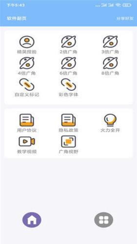 画质魔盒120帧免费版