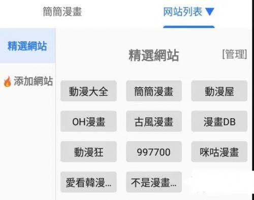 全是漫画