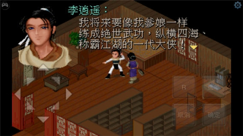 仙剑奇侠传1单机版
