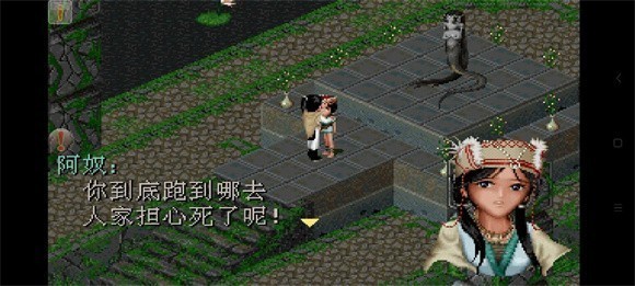 仙剑奇侠传1单机版