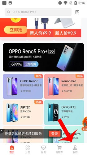 OPPO欢太商城
