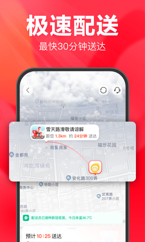 永辉超市