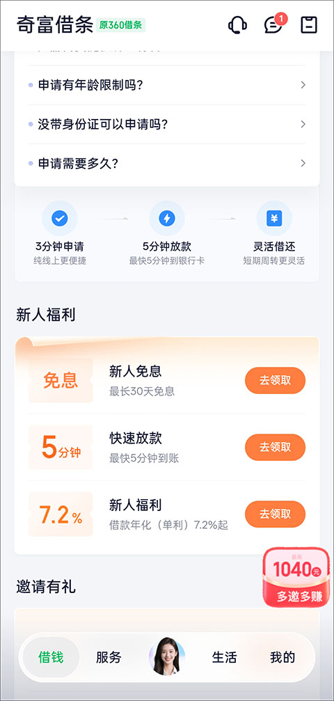 联系客服入口