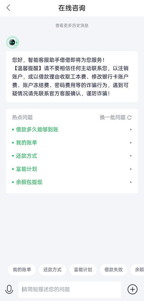 在线咨询