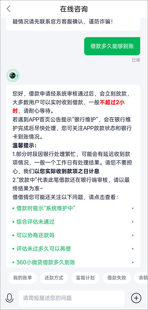 咨询示例