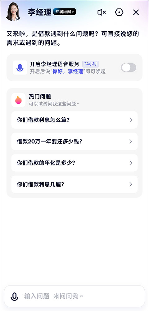 专属顾问