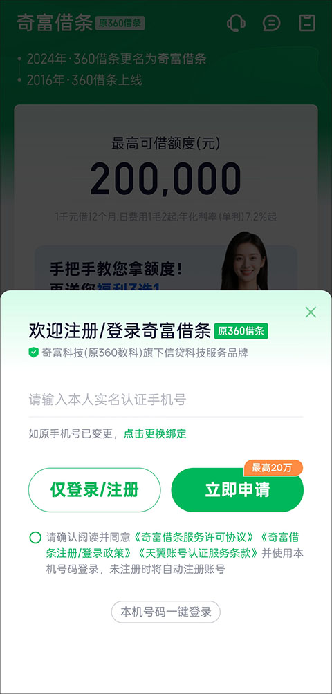 注册登录