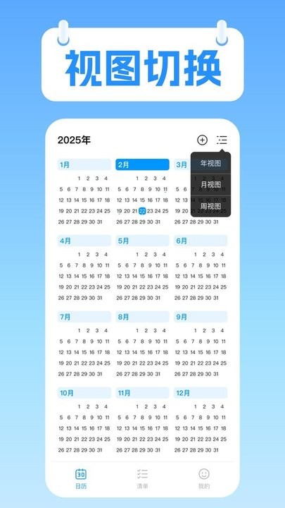 桌面极简日历