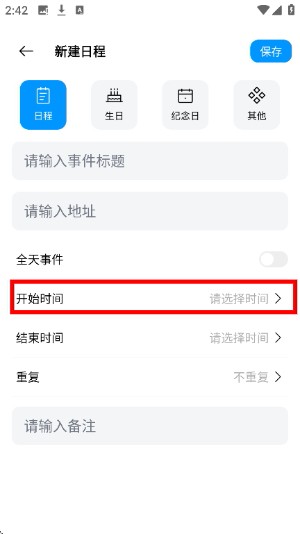 桌面极简日历