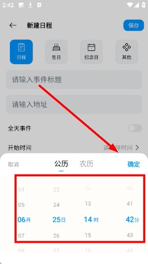 桌面极简日历