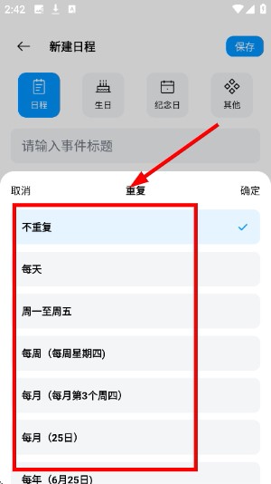 桌面极简日历