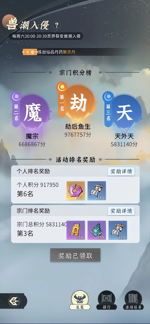 问剑长生官方版